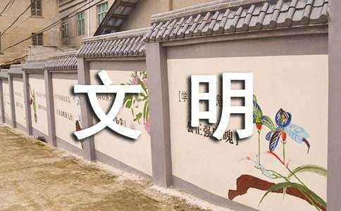 生态文明建设工作总结-第1张图片-足球直播_足球免费在线高清直播_足球视频在线观看无插件-24直播网