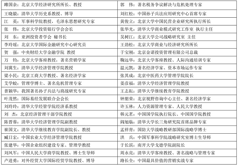 清大工商管理（EMBA）总裁高级研修班-第5张图片-足球直播_足球免费在线高清直播_足球视频在线观看无插件-24直播网