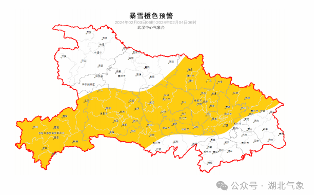 湖北本轮雨雪进入最强时段 暴雪冰冻双预警齐发-第1张图片-足球直播_足球免费在线高清直播_足球视频在线观看无插件-24直播网