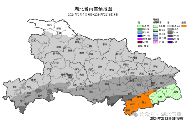 湖北本轮雨雪进入最强时段 暴雪冰冻双预警齐发-第7张图片-足球直播_足球免费在线高清直播_足球视频在线观看无插件-24直播网